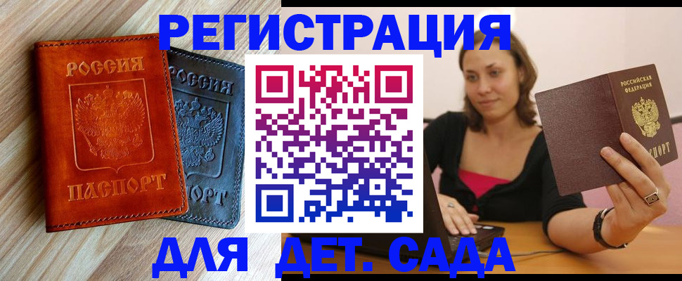 пропишу в квартире в Темрюке