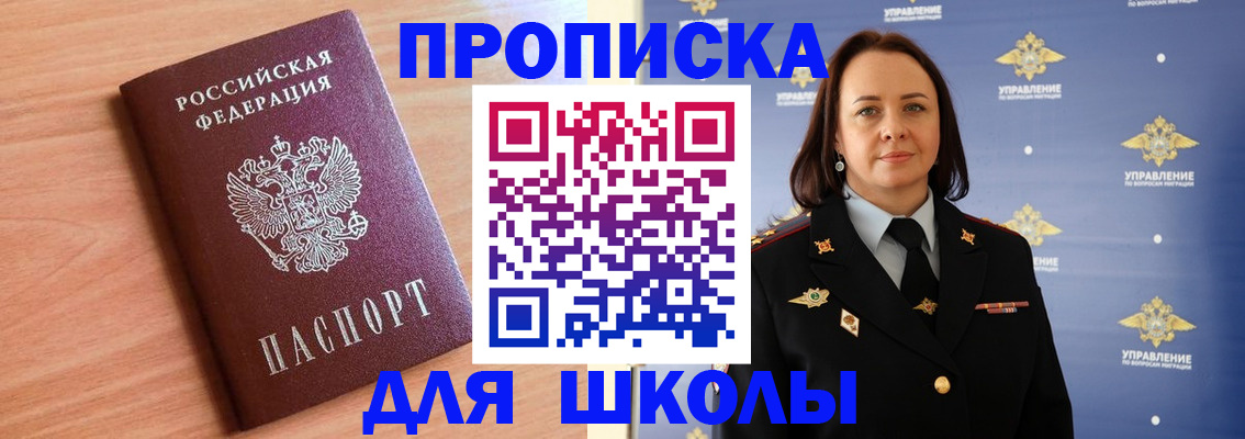 регистрация в Темрюке