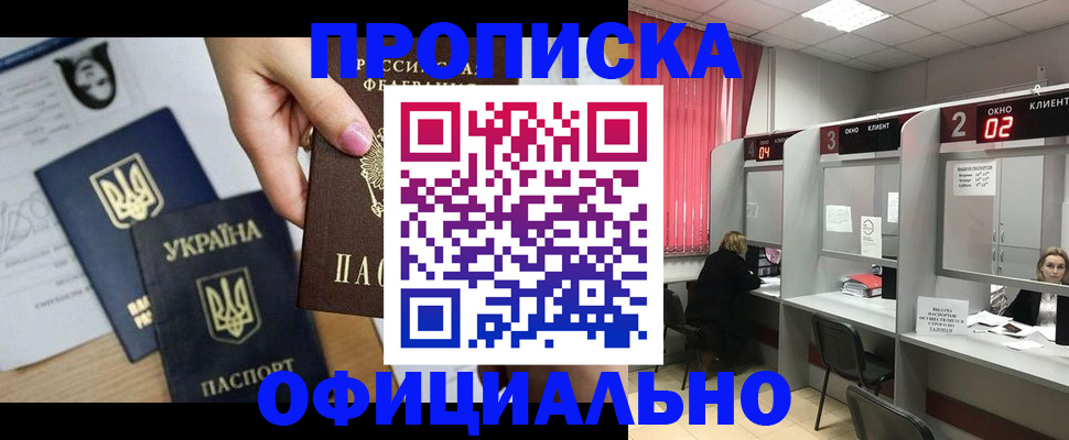 временная регистрация в Темрюке