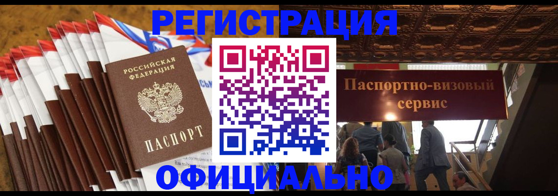 прописка гарантия в Темрюке